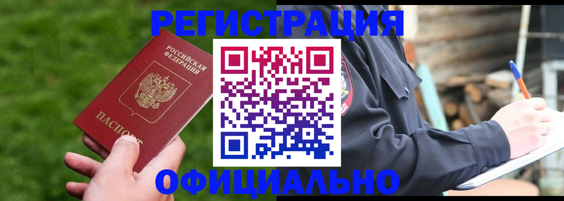 прописка в квартире в Жердевке