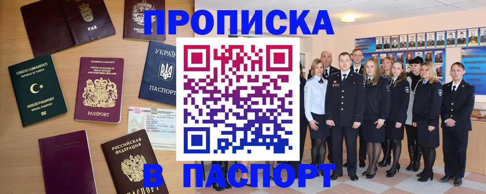 прописка ребенка в Жердевке