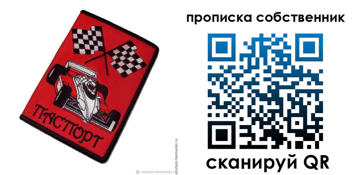 миграционный учет в Жердевке