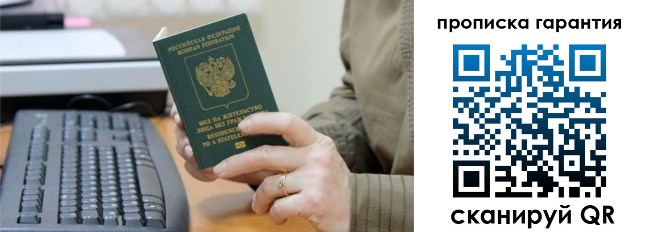 купить прописку в Жердевке