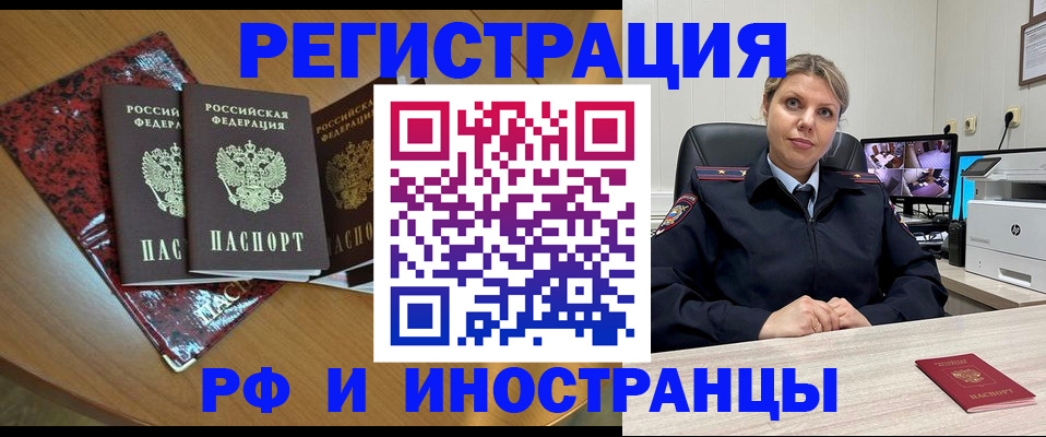 временная регистрация в квартире в Жердевке