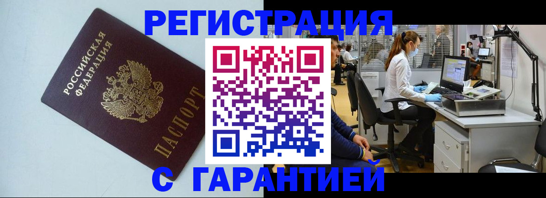 прописка для военкомата в Жердевке