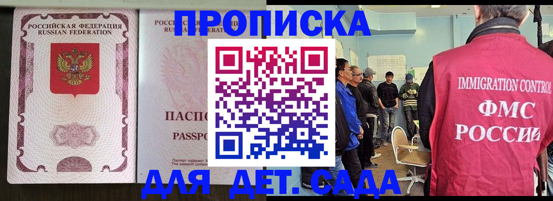 временная регистрация гарантия в Жердевке