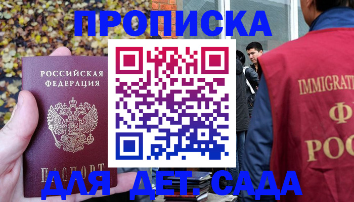 временная регистрация для всех в Жердевке