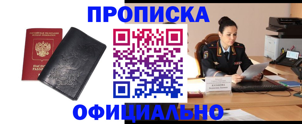 временная регистрация для всех в Жердевке