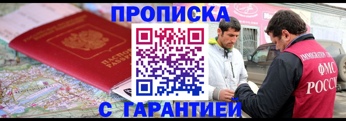 временная регистрация госуслуги в Жердевке