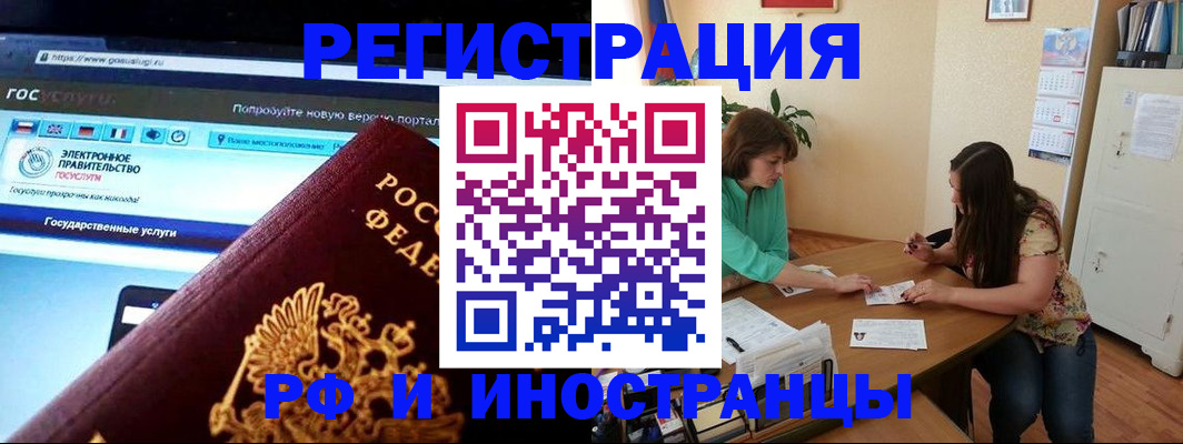 прописка регистрация в Жердевке